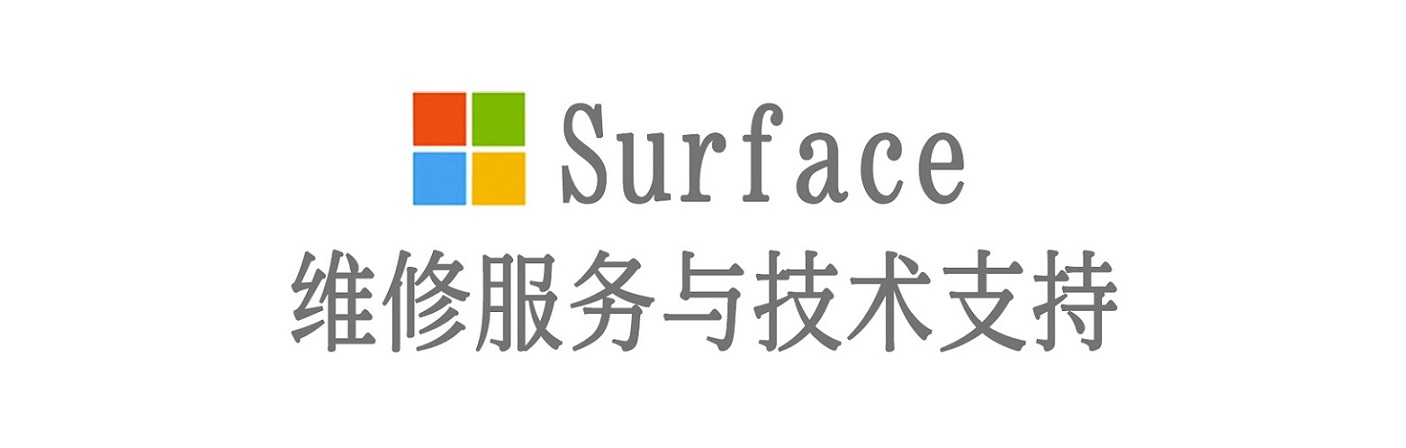 枫木镇surface产品维修服务中心